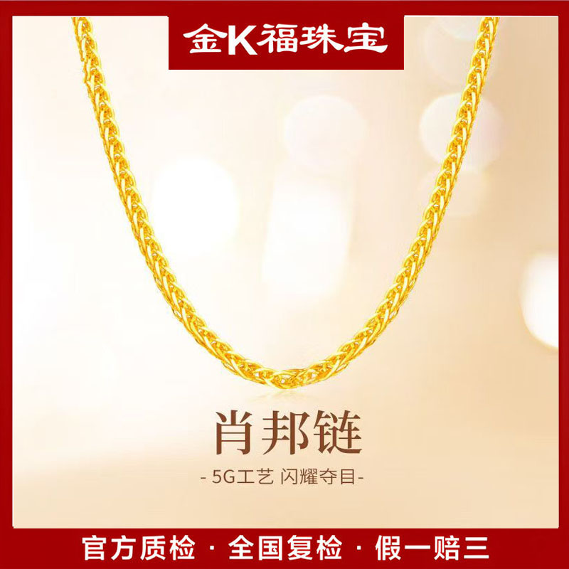 X36205 k肖邦链不加圈45厘米 18k金 百搭