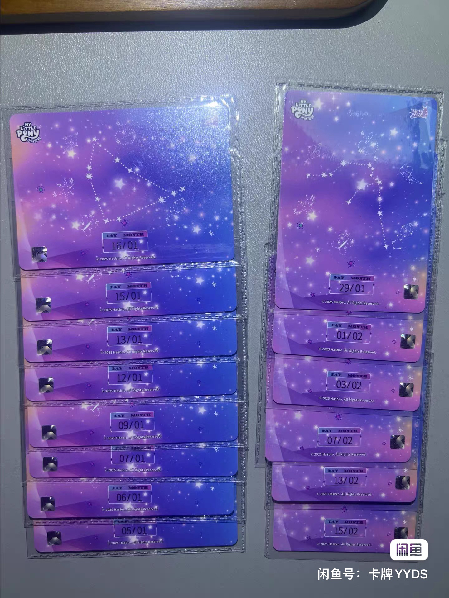 小马宝莉奇萌派对2弹星座卡日期卡人气卡