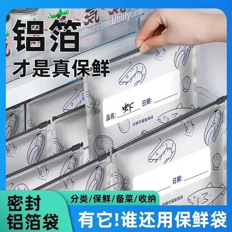 【抢！40个】铝箔保鲜密封保鲜袋食物冷冻专用收纳袋密实袋冷冻袋肥