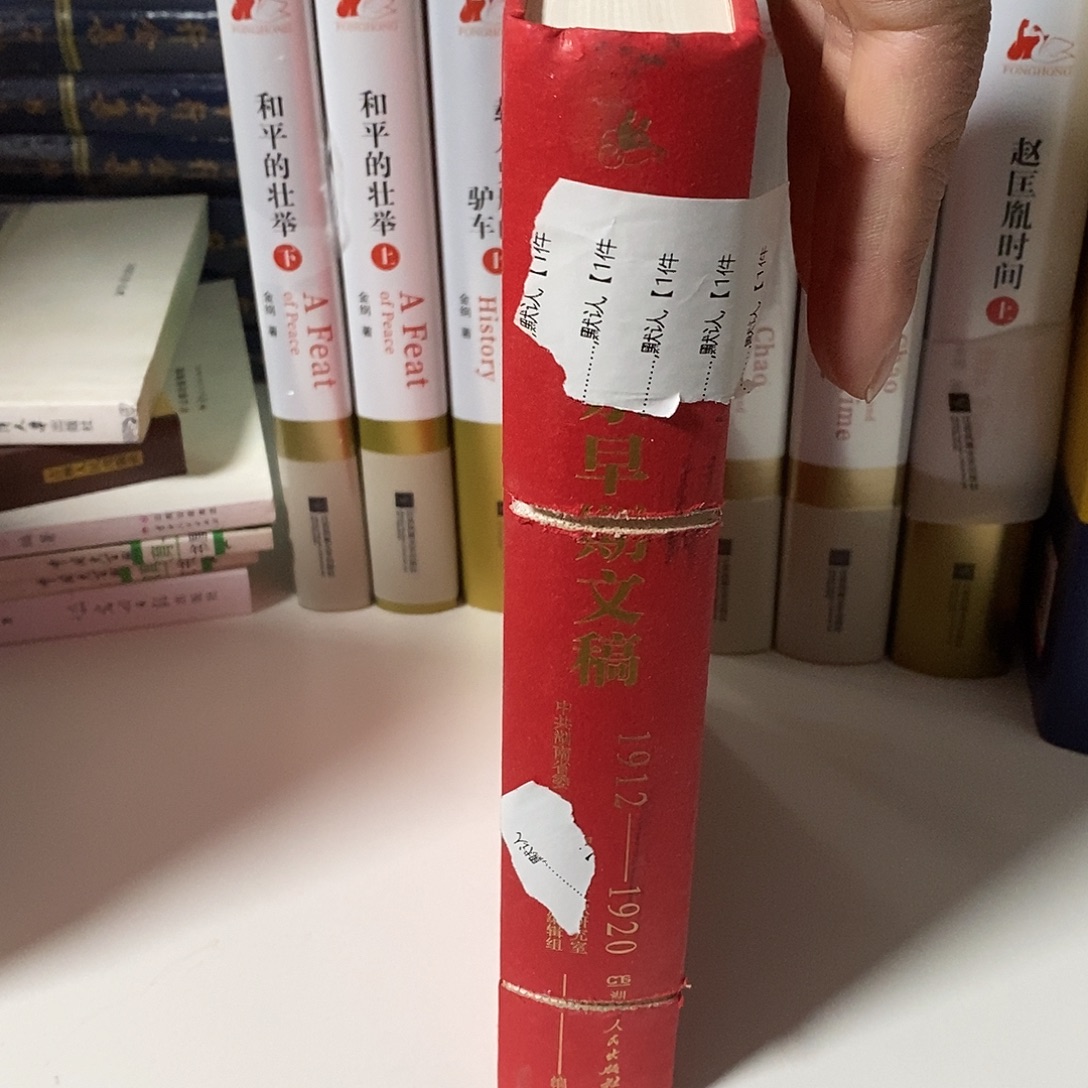 锯口  教员早期文稿