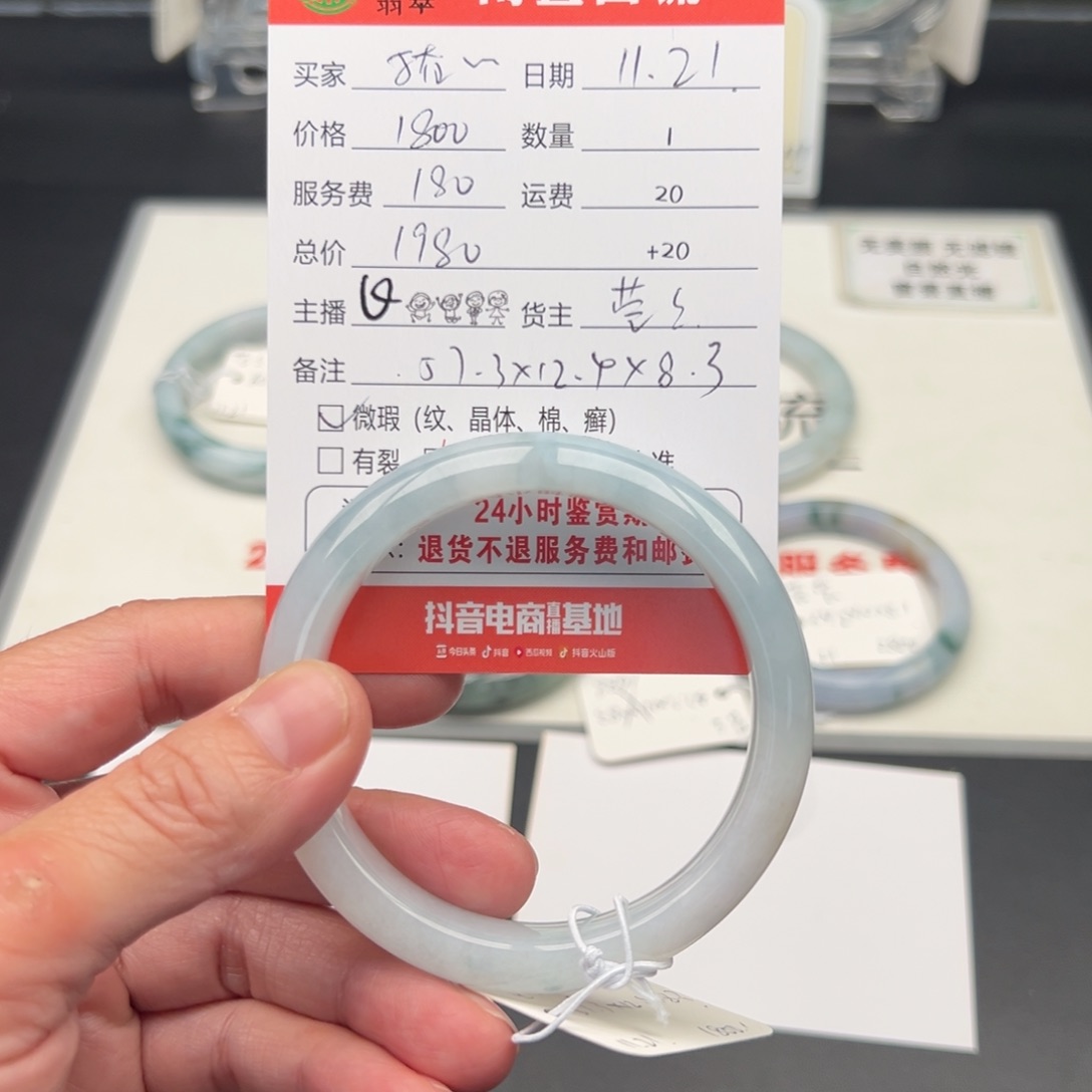 未镶嵌手镯翡翠猪***?57.3正圈