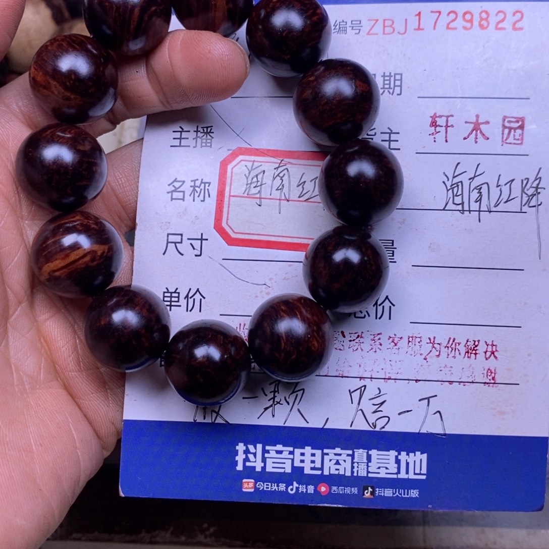 手串/手链降真香海南红降2.0留疤60克