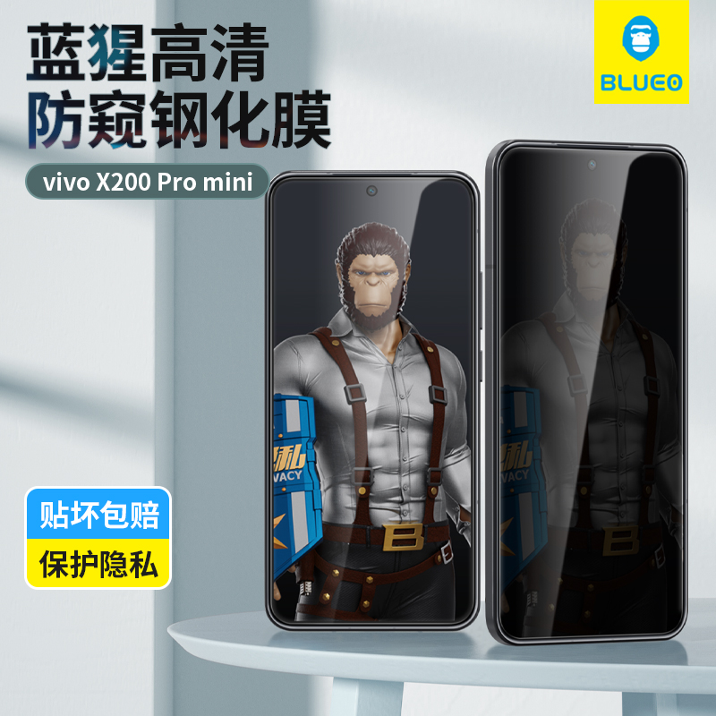 BLUEO蓝猩适用小米17proamx/vivox300/x8s/红米k80/w26防窥钢化膜