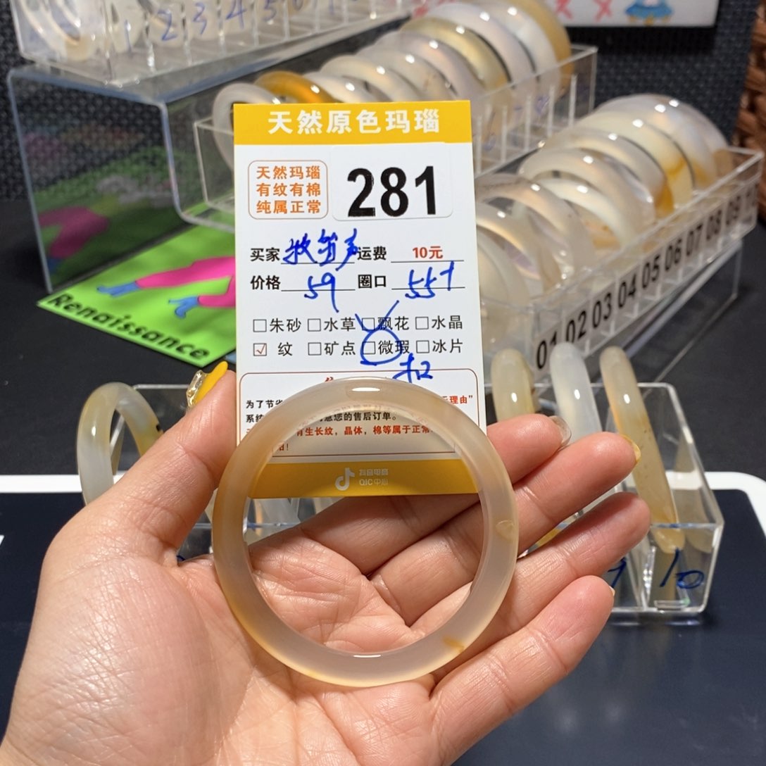 玛瑙/玉髓手镯未镶嵌城***声281