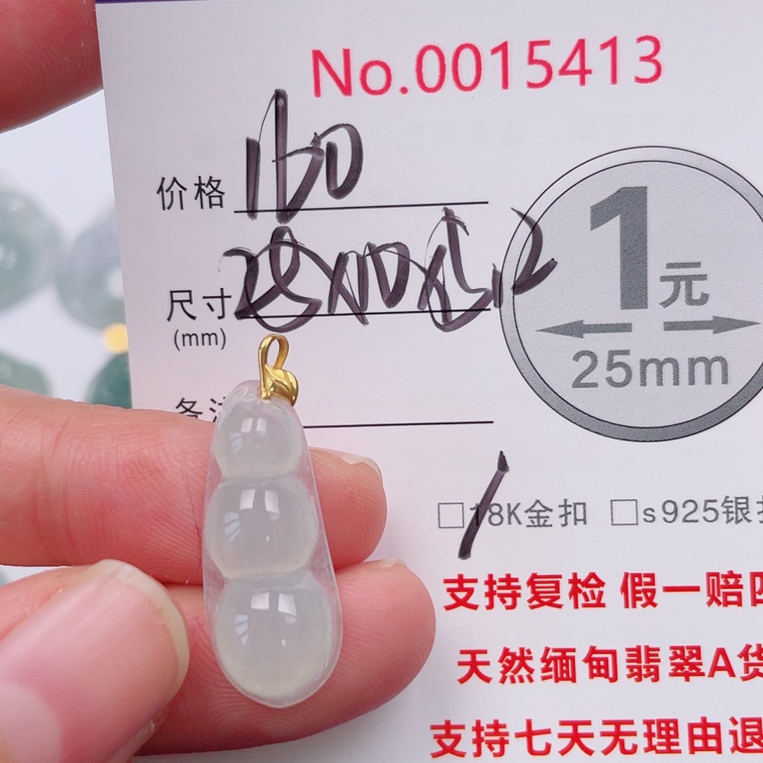 翡翠未镶嵌吊坠(不含链)