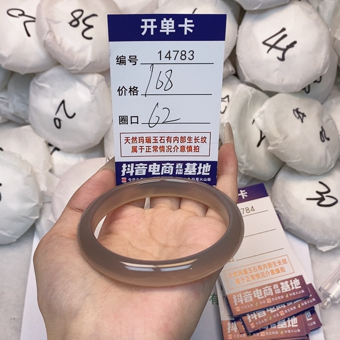 玛瑙/玉髓手镯未镶嵌783