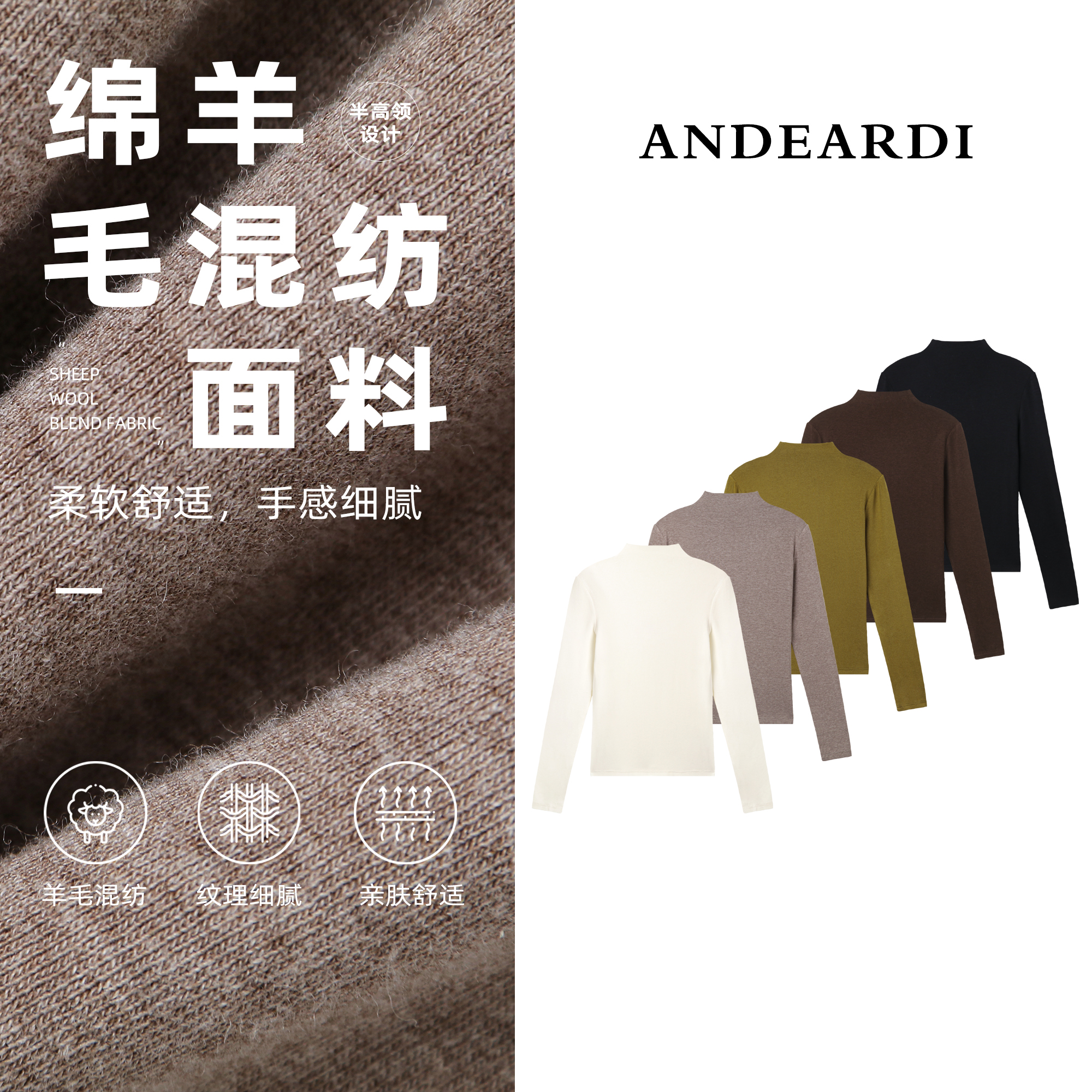 ANDEARDI”羊毛“打底半高领知性上衣弹力修身基础款长袖针织内搭