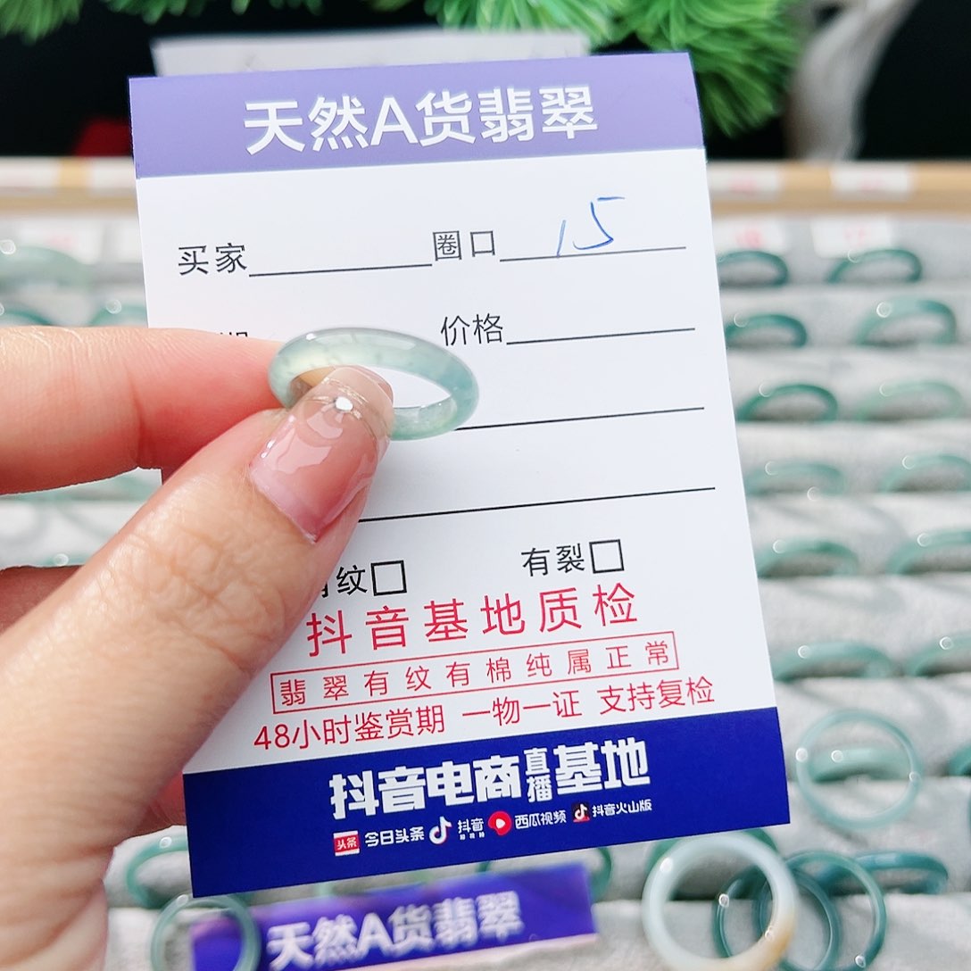 翡翠戒指未镶嵌翡翠