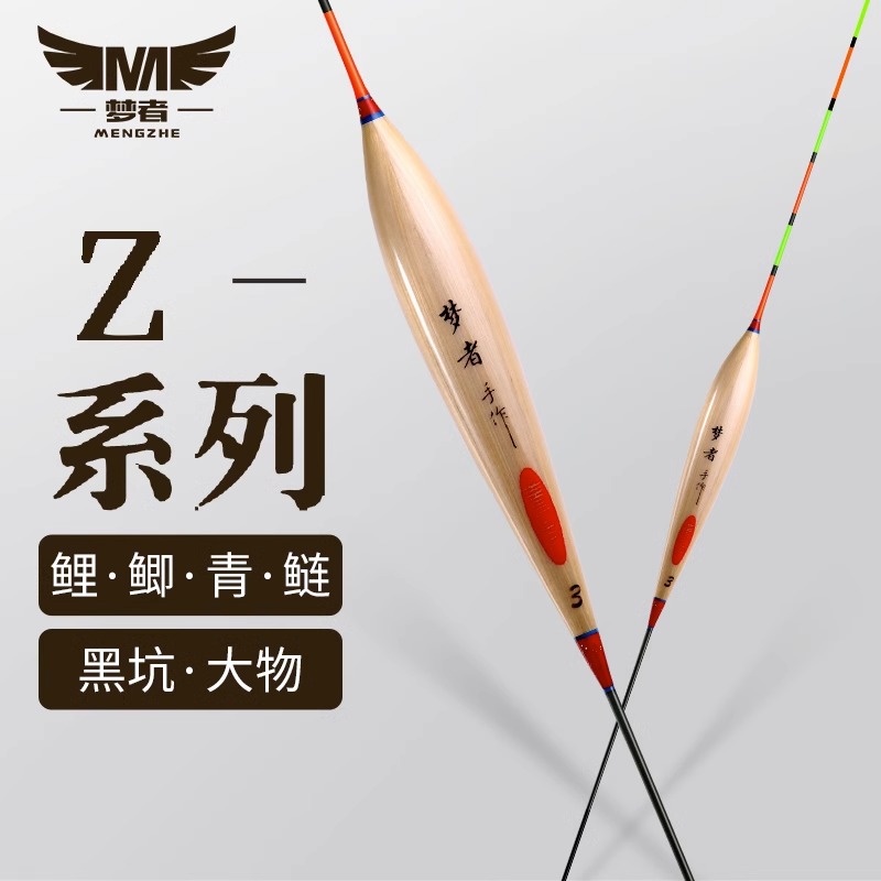 福袋 梦者Z系列浮漂一支型号随机