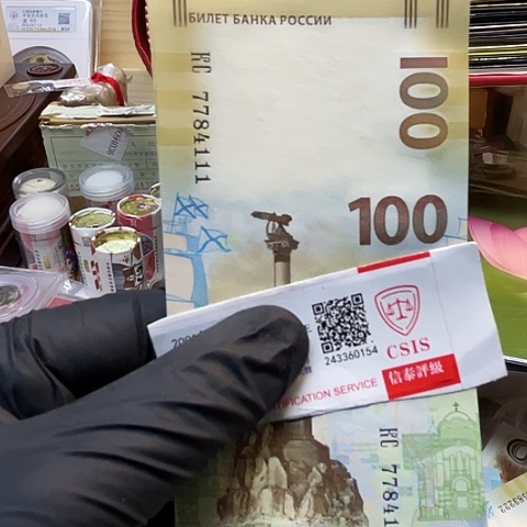 纸币克里纪念钞111，，， 