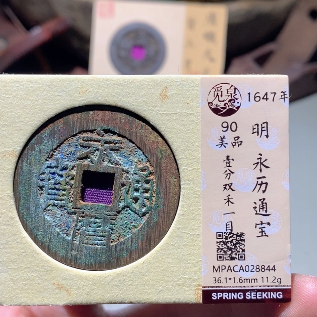 淡***边铜觅泉评级古币一枚