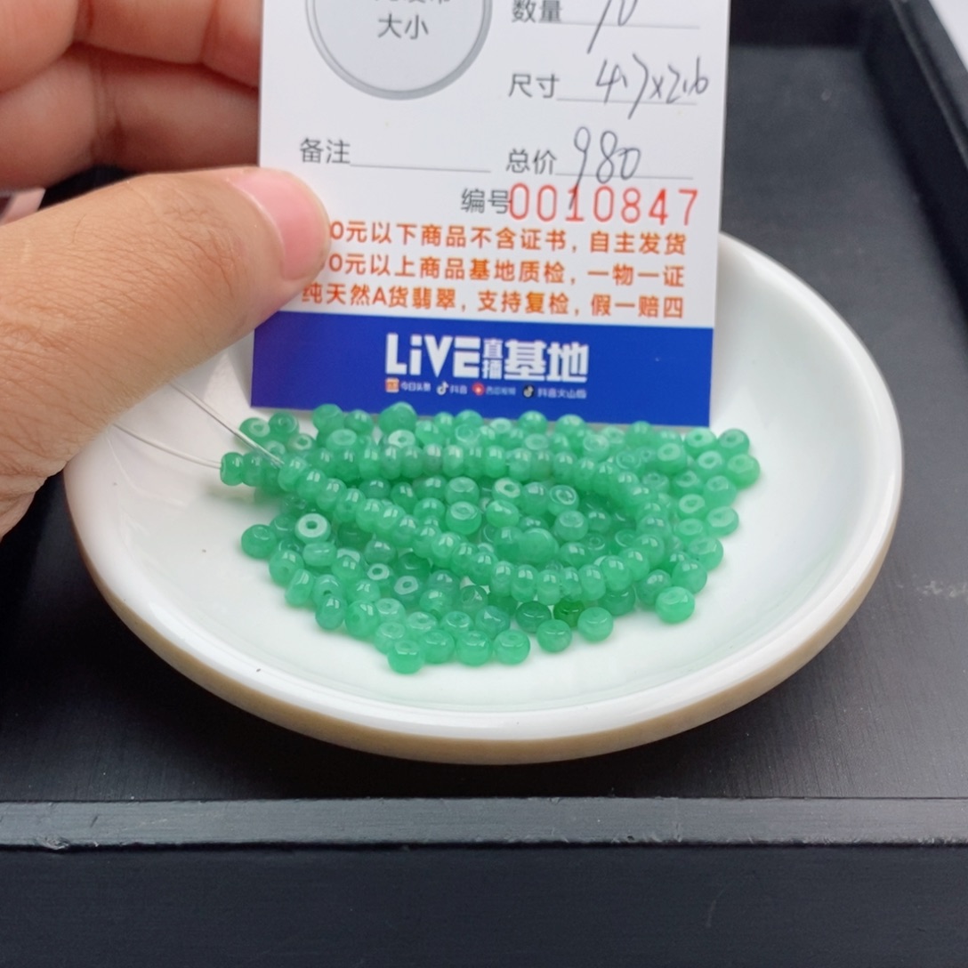 翡翠手链未镶嵌多样性发自选