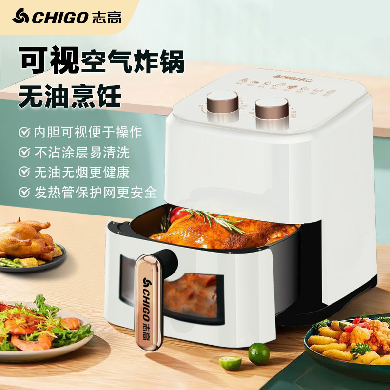 【笑笑专属】志高/CHIGO 双旋钮易操作少油低脂健康可视空气炸锅