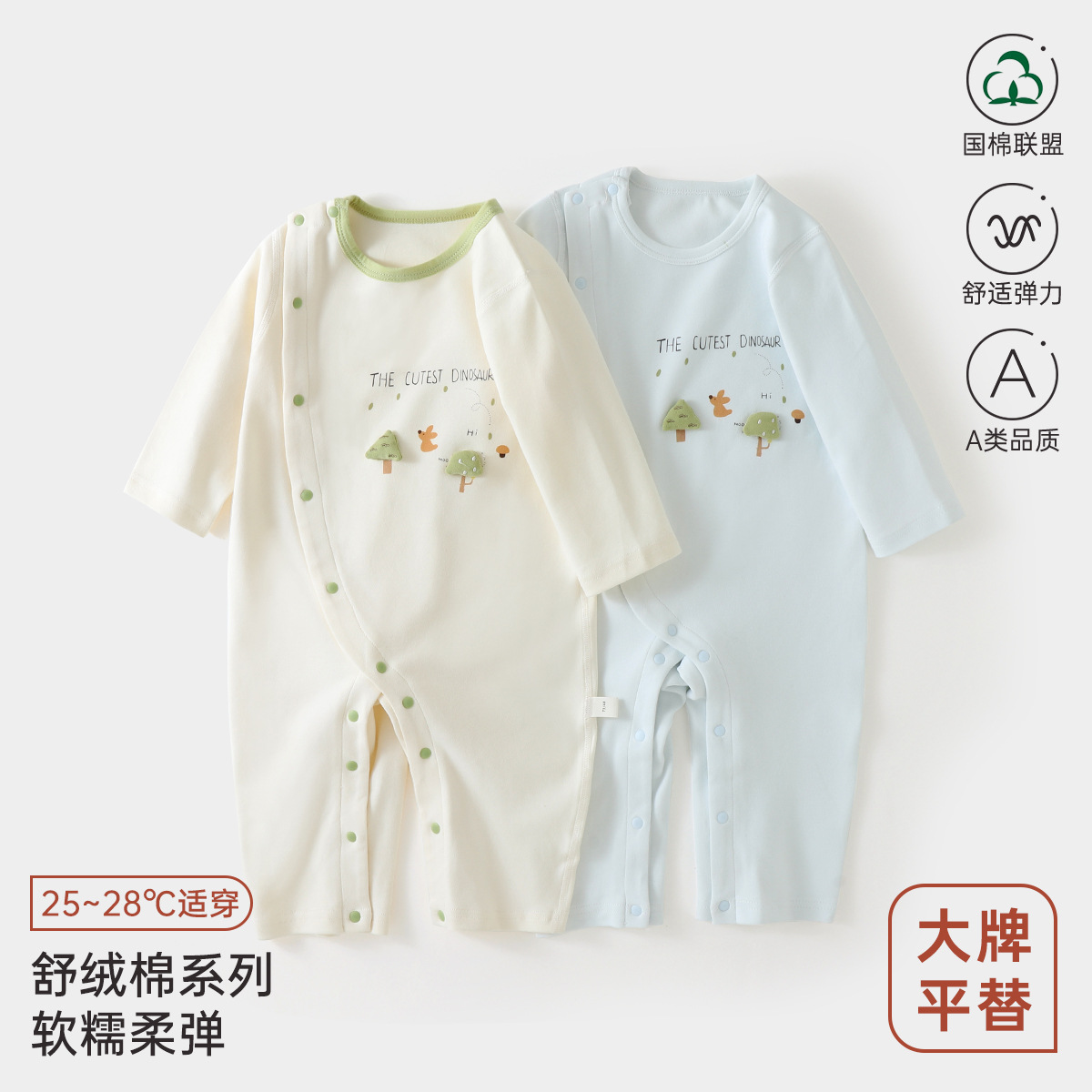 【舒绒棉】婴幼儿长爬春秋a类新生儿无骨哈衣四季爬服宝宝连体衣