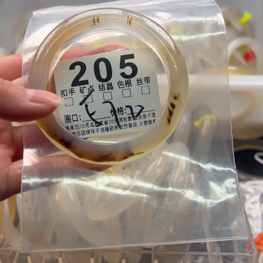 玛瑙/玉髓未镶嵌手镯205