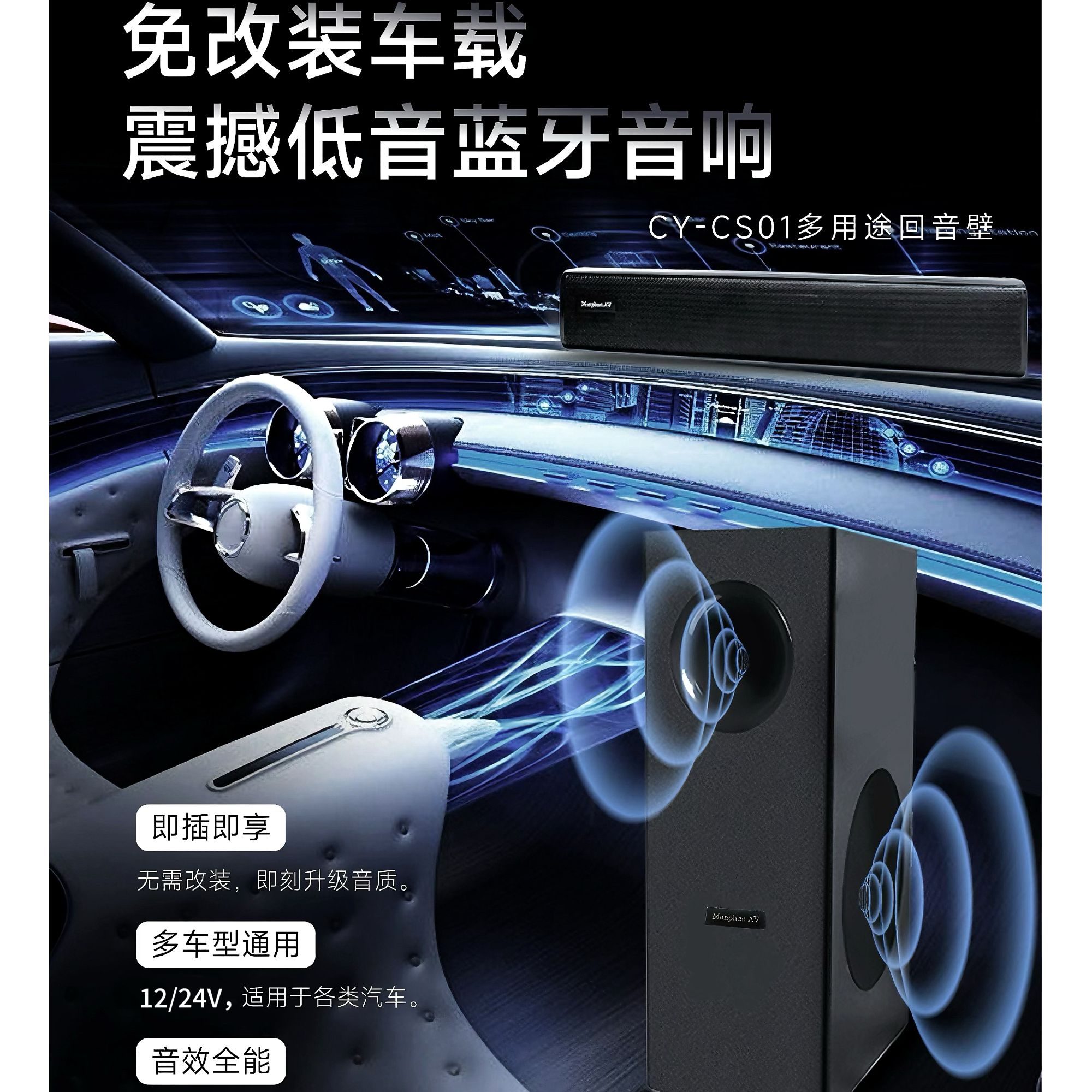 漫声车载大功率蓝牙音响车载回音壁超重低音炮家庭影院酒吧低音炮