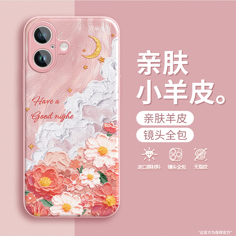 油画世界金属漆小羊皮适用苹果华为oppo小米vivo一加手机壳带挂绳