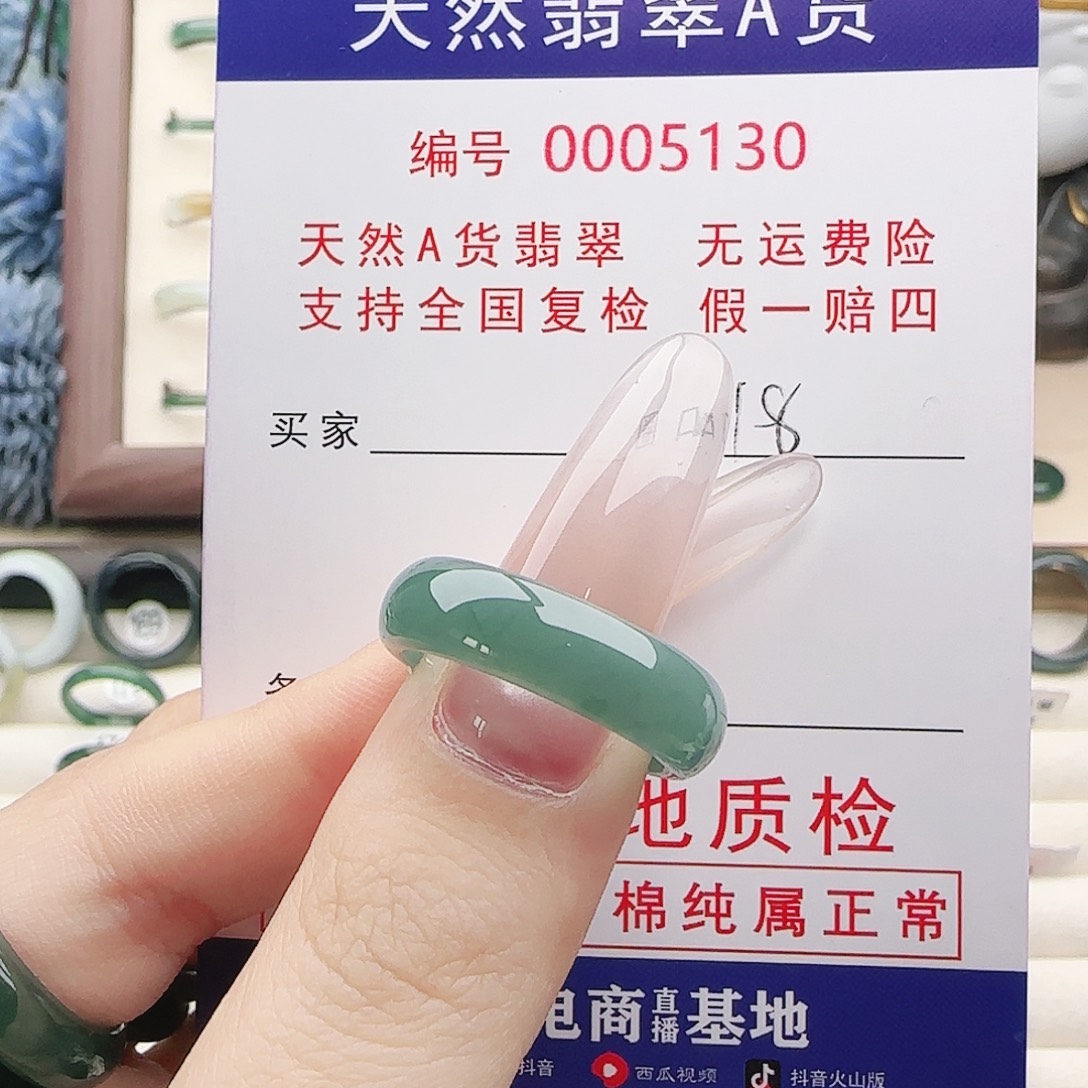 翡翠未镶嵌戒指戒指