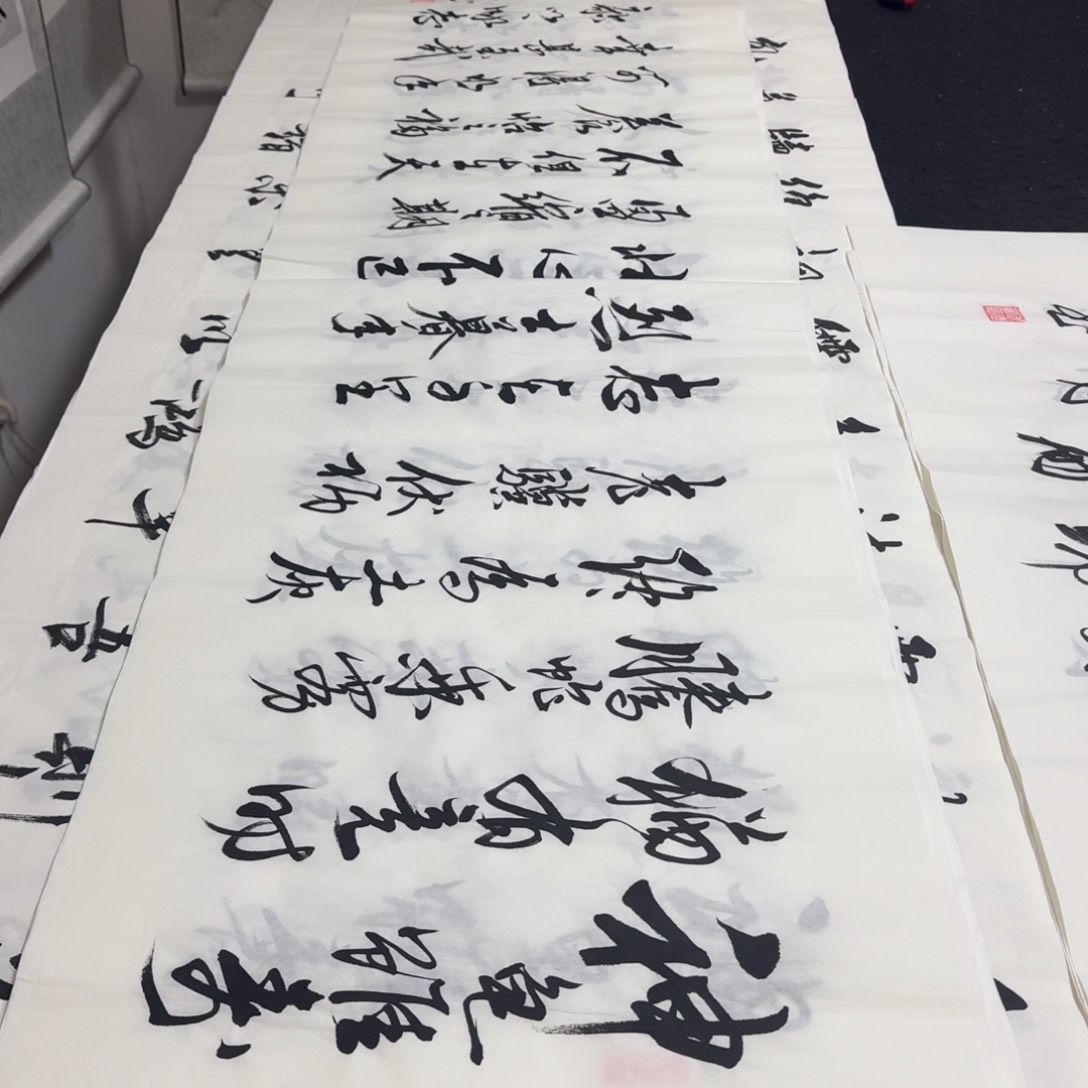 书法老师精品行书