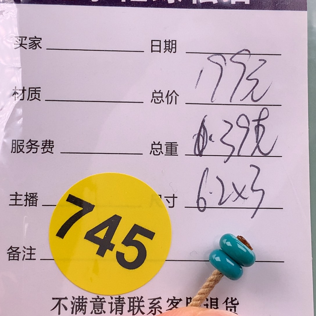 绿松石未镶嵌挂件