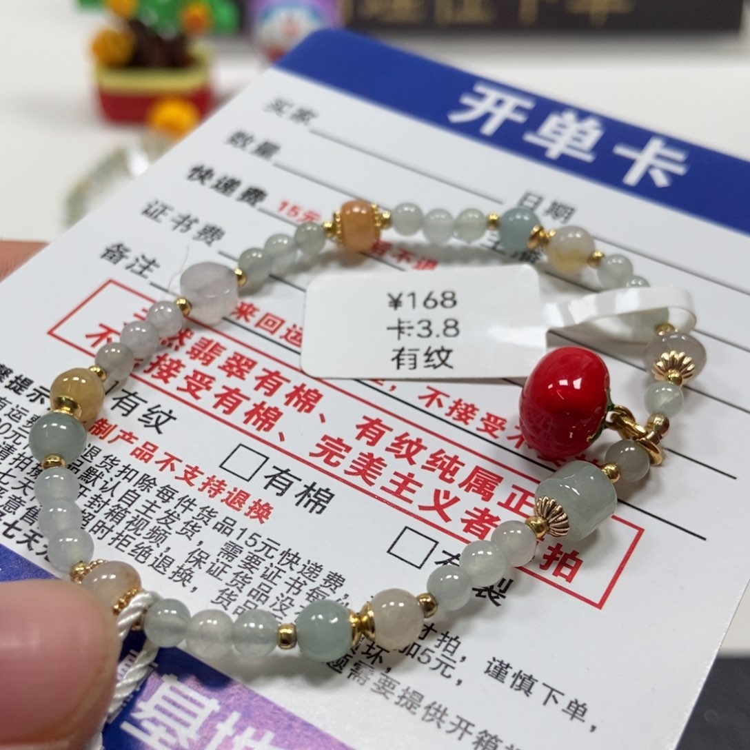 翡翠手链未镶嵌翡翠