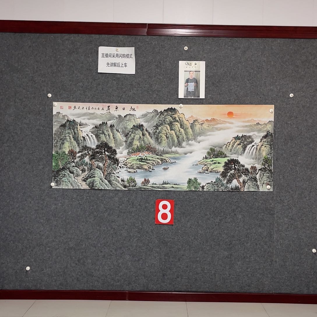 国画捡漏小六尺178.69画芯 旭日东升