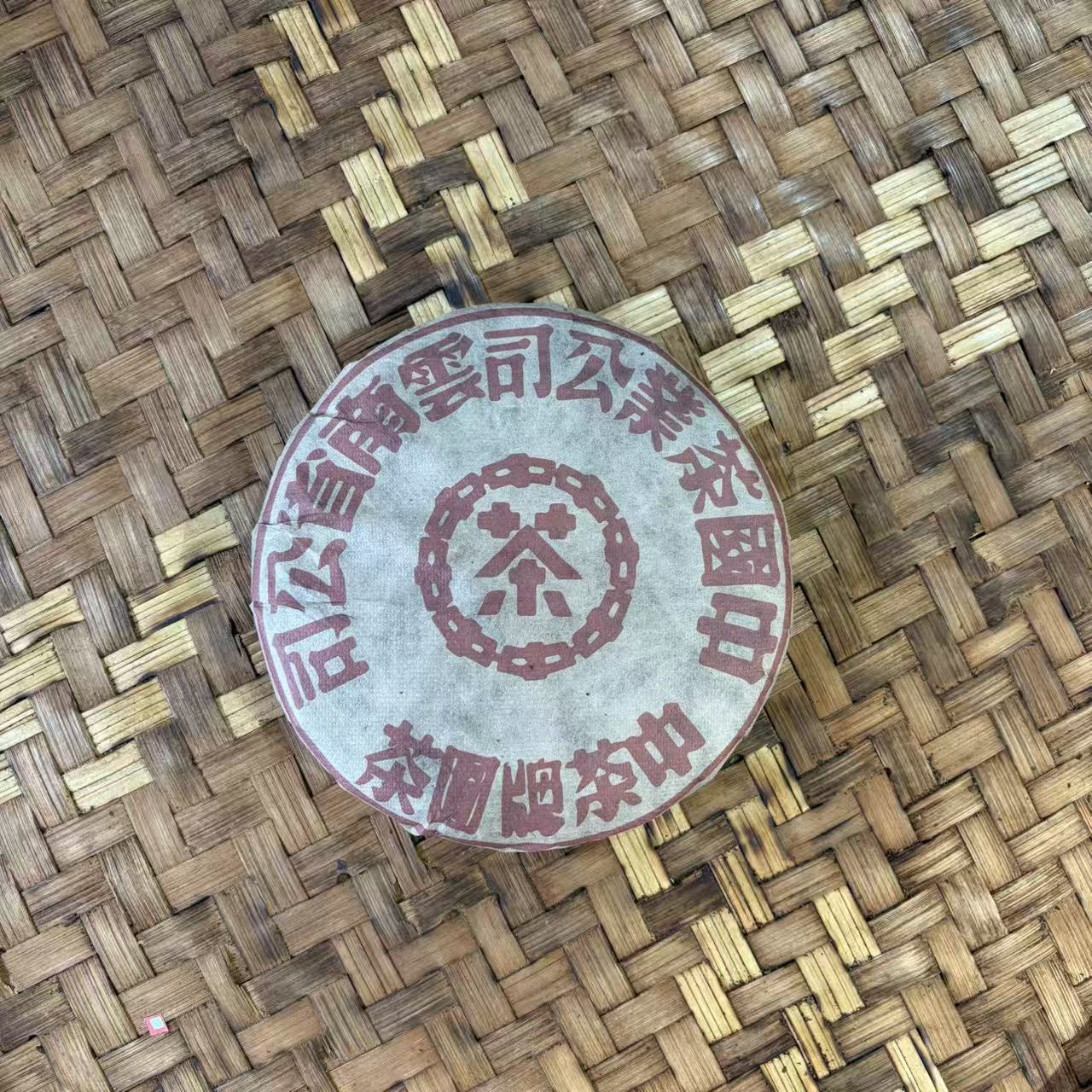 普洱茶  1980年勐海四十周年大红印生茶饼400克 12月4日（1220号）