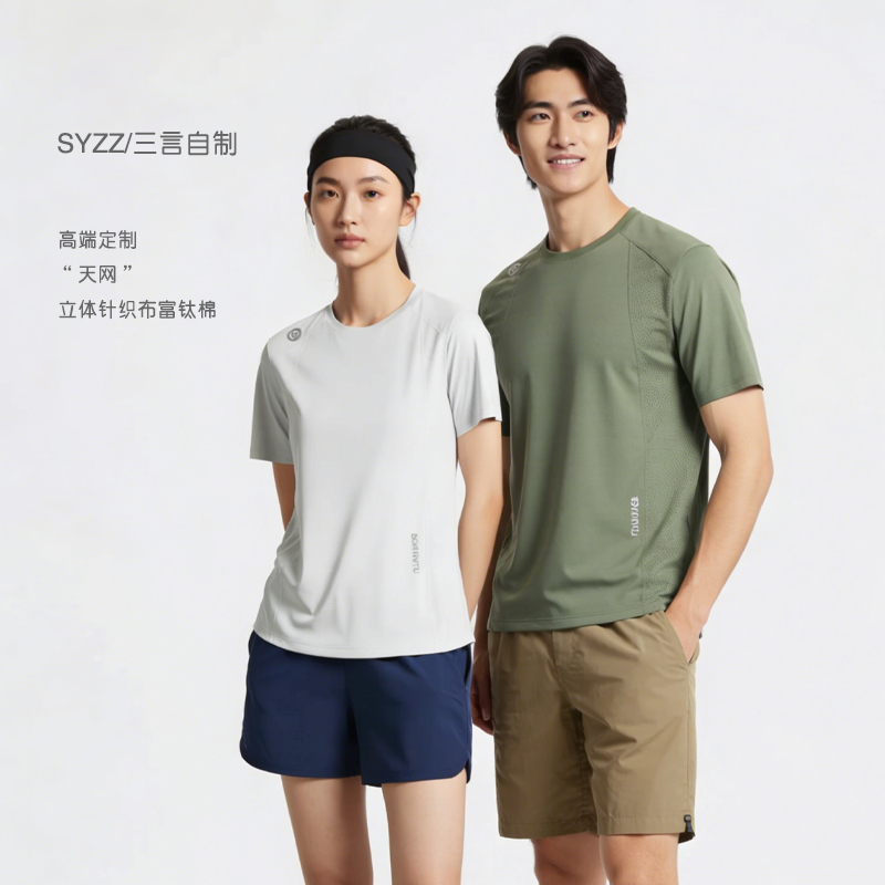 【03款】古龙香钛冰防晒抗菌圆领香氛T恤2603