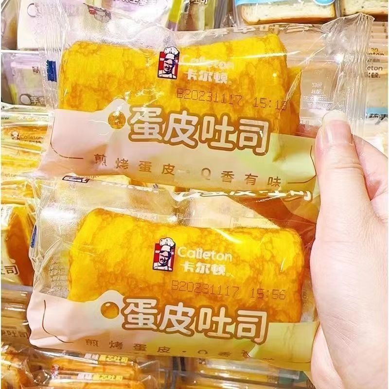 【新款】卡尔顿蛋皮吐司面包芋泥卷面包营养早餐一整箱批发