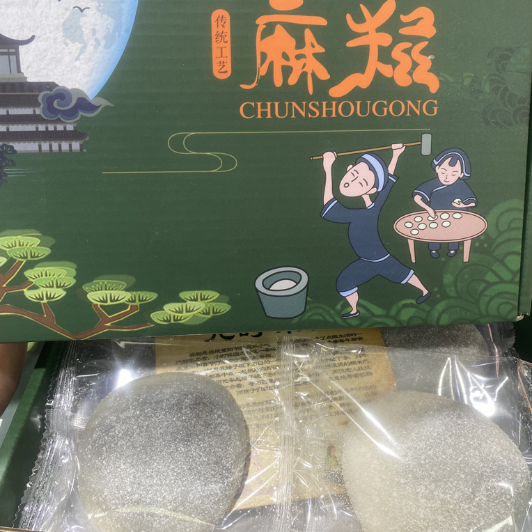 【手工麻糍】传统手工麻糍