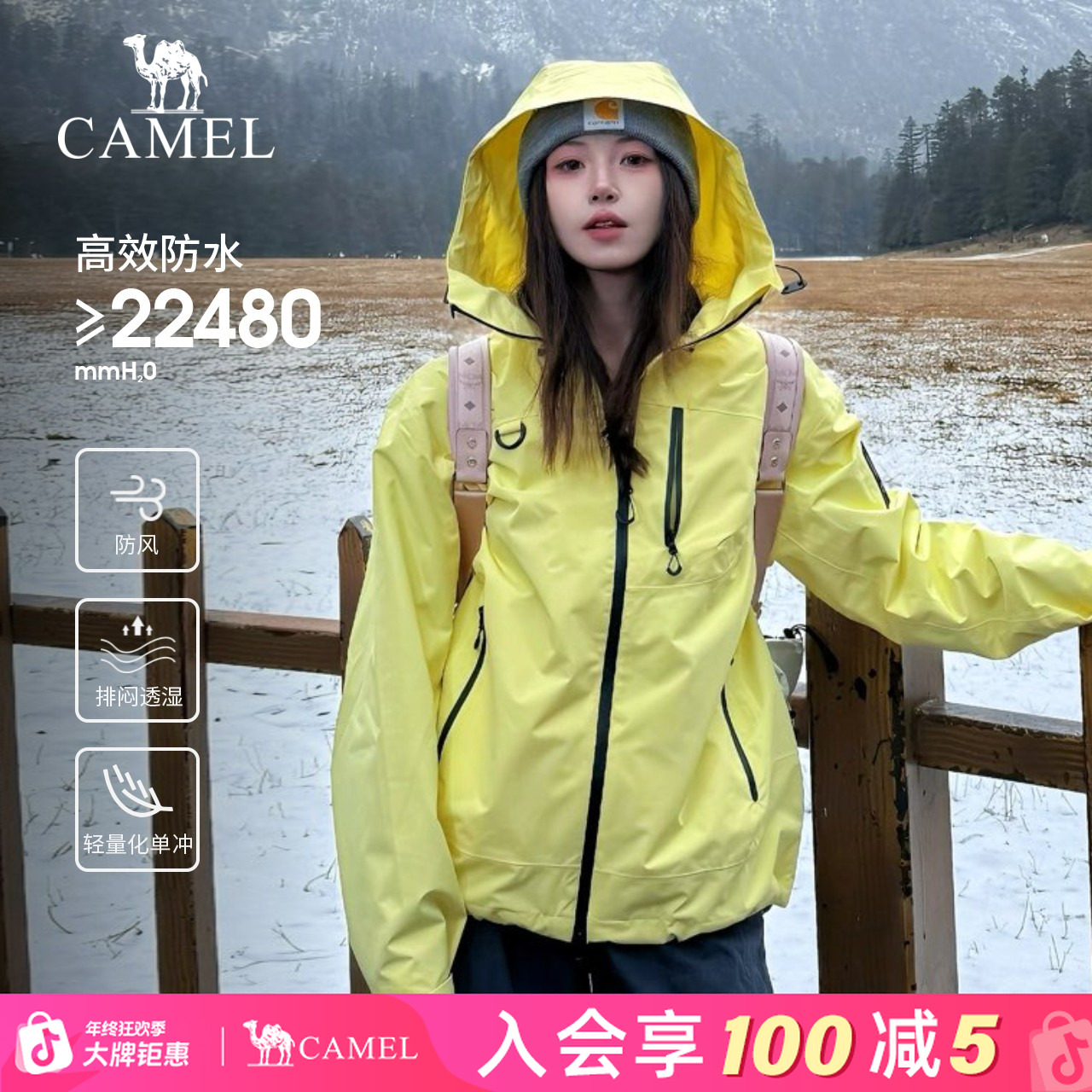 骆驼Lt Ultra系列欧若风黄色单层男女户外专业防暴雨防风冲锋衣