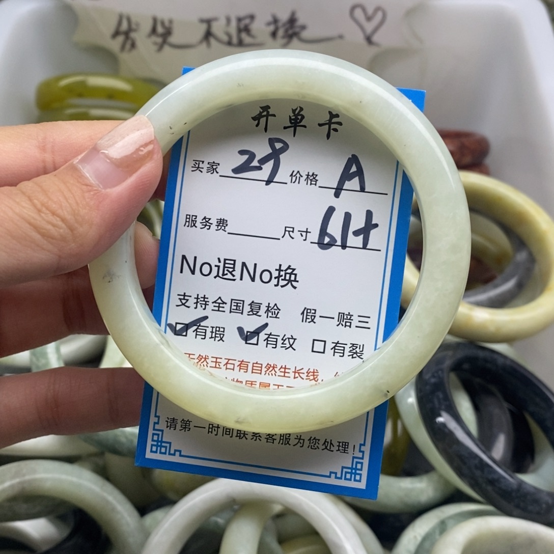 蛇纹石玉未镶嵌手镯