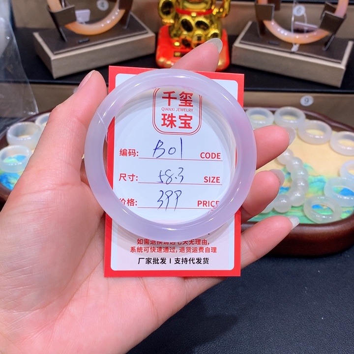 玛瑙/玉髓手镯未镶嵌