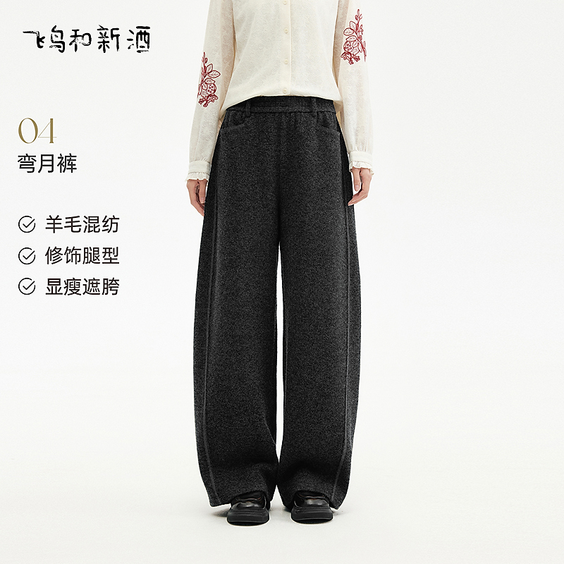 【新】飞鸟和新酒高腰显瘦灰色直筒裤女冬季保暖休闲裤FD57141071