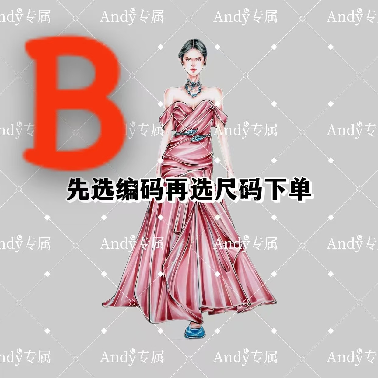 【B编码合集 上选编码 下选尺码】新款连衣裙时尚收腰女士长裙910