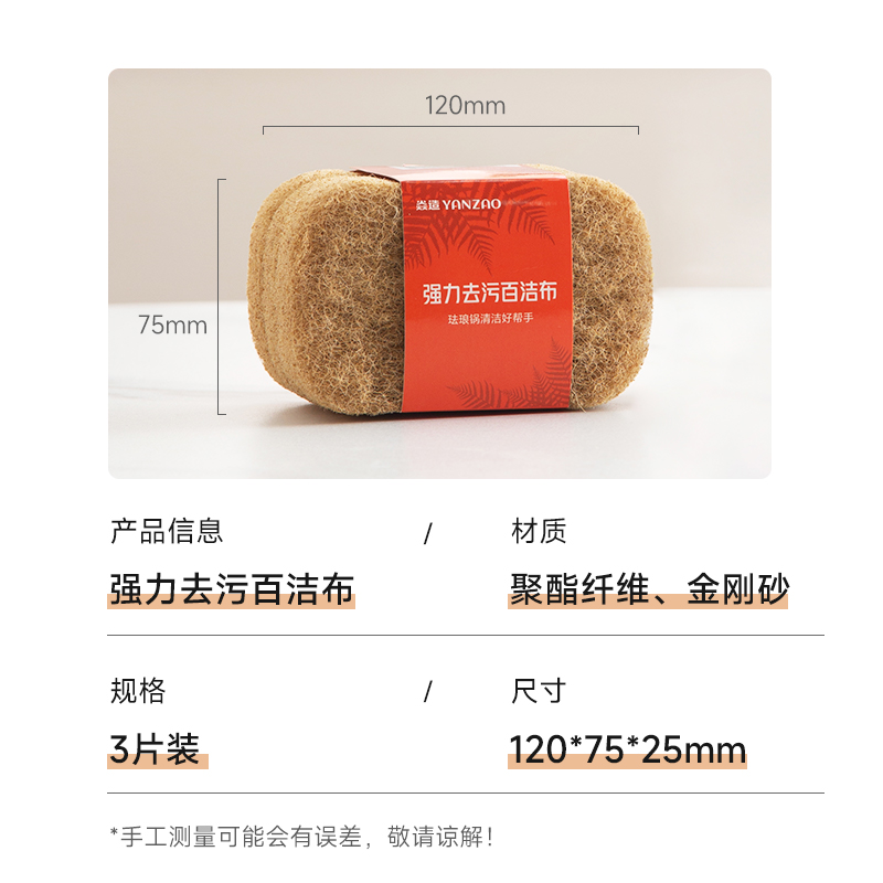 （全国）珐琅锅专用配件清洁膏百洁布防烫帽