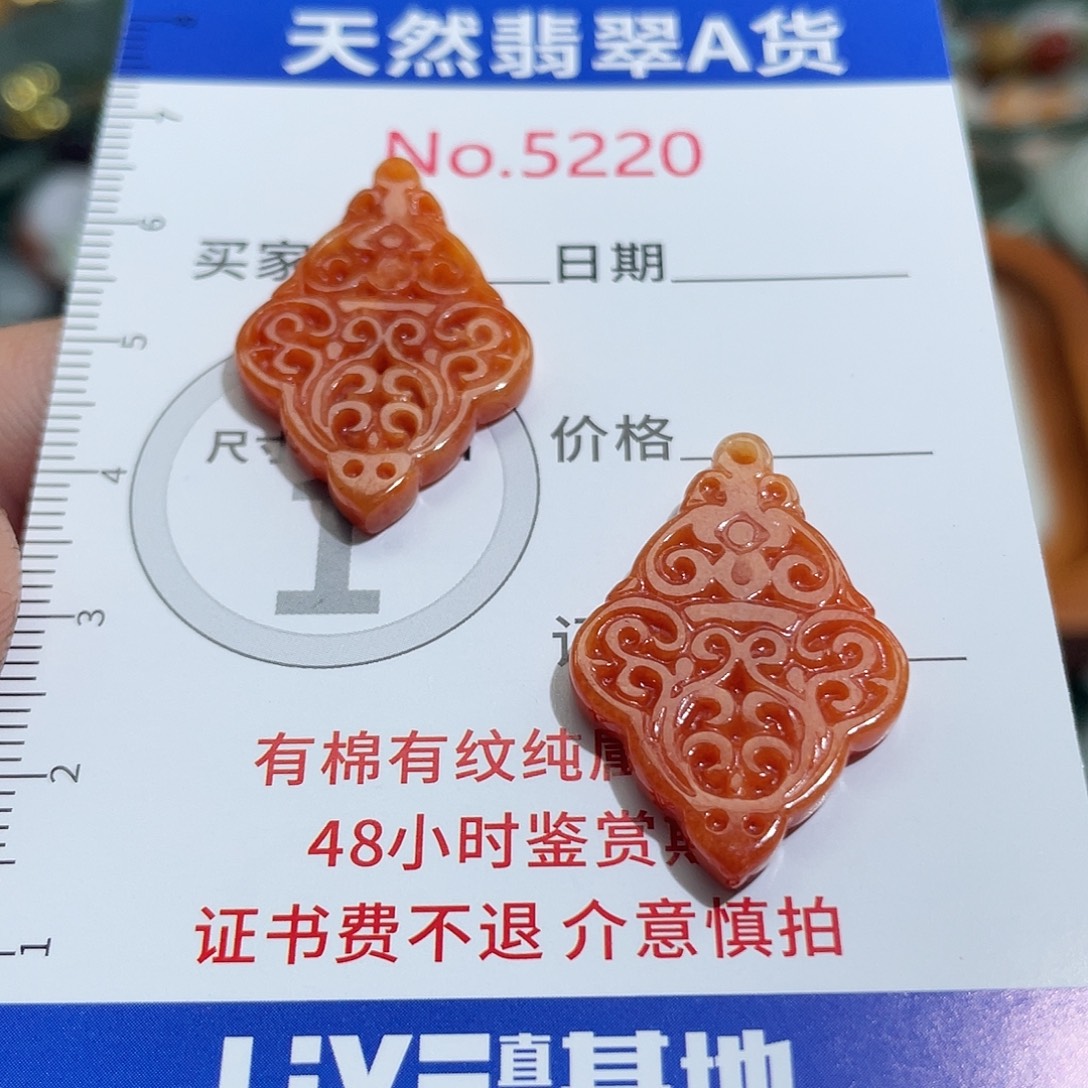 翡翠未镶嵌挂件5220