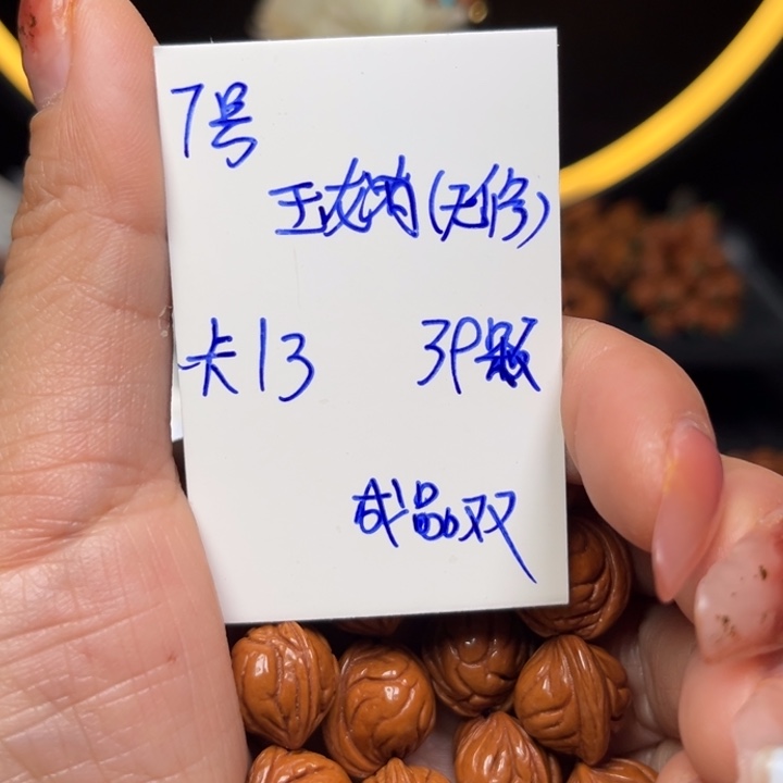 桃核吊坠玉龙脊桃核