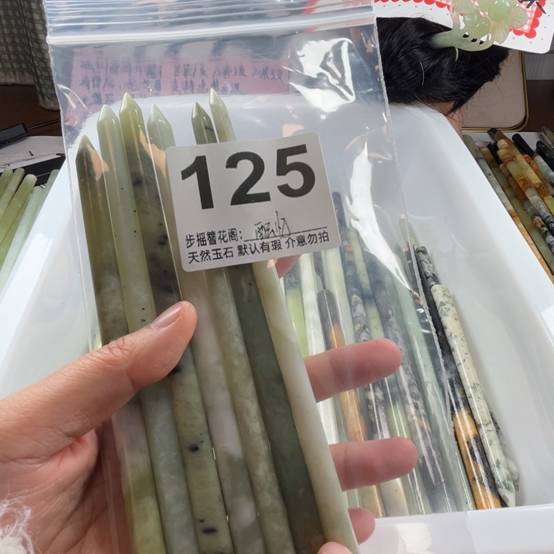 酝***忆蛇纹石玉未镶嵌发饰