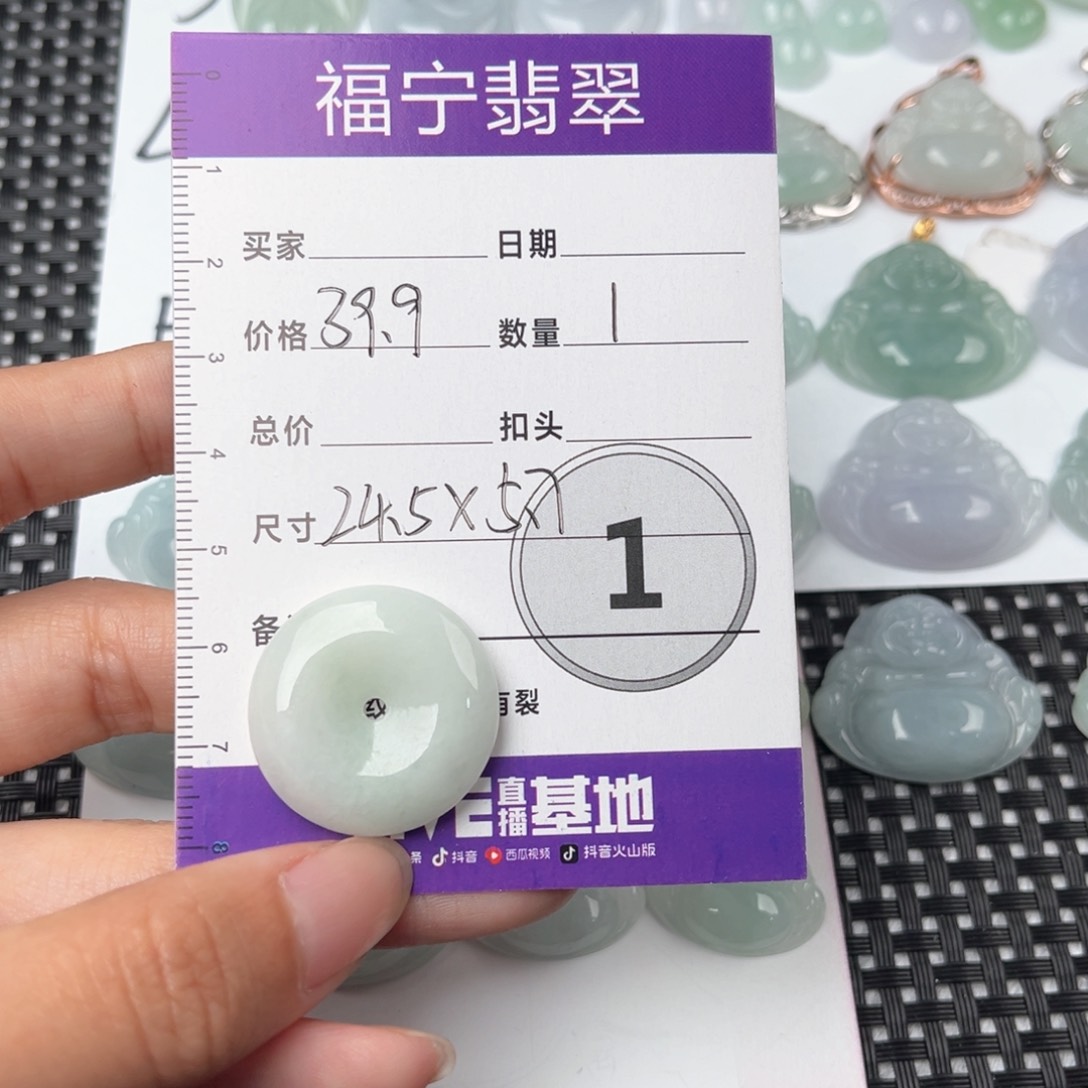 翡翠颈饰未镶嵌吊坠