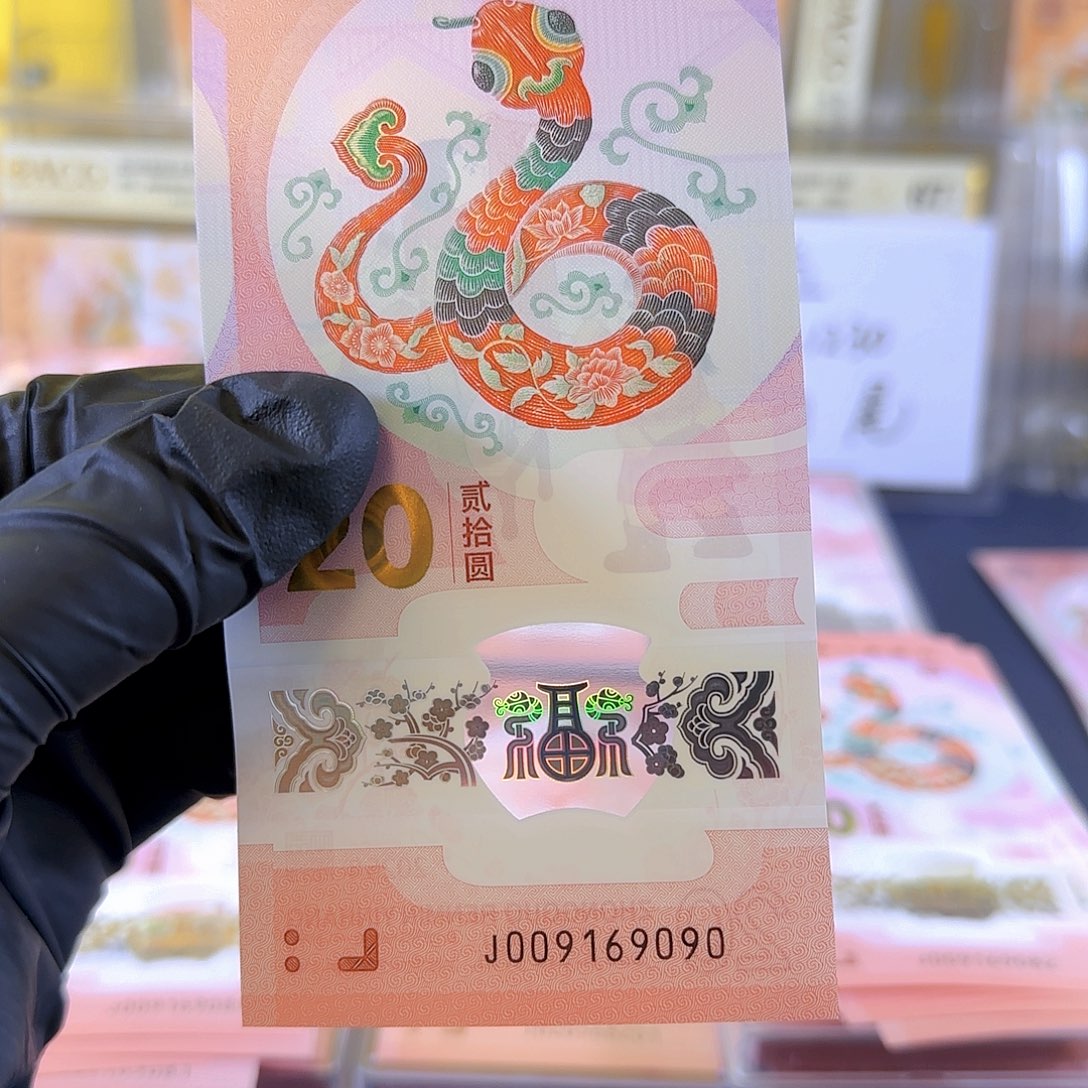 塑料生肖蛇倒置009169090单张