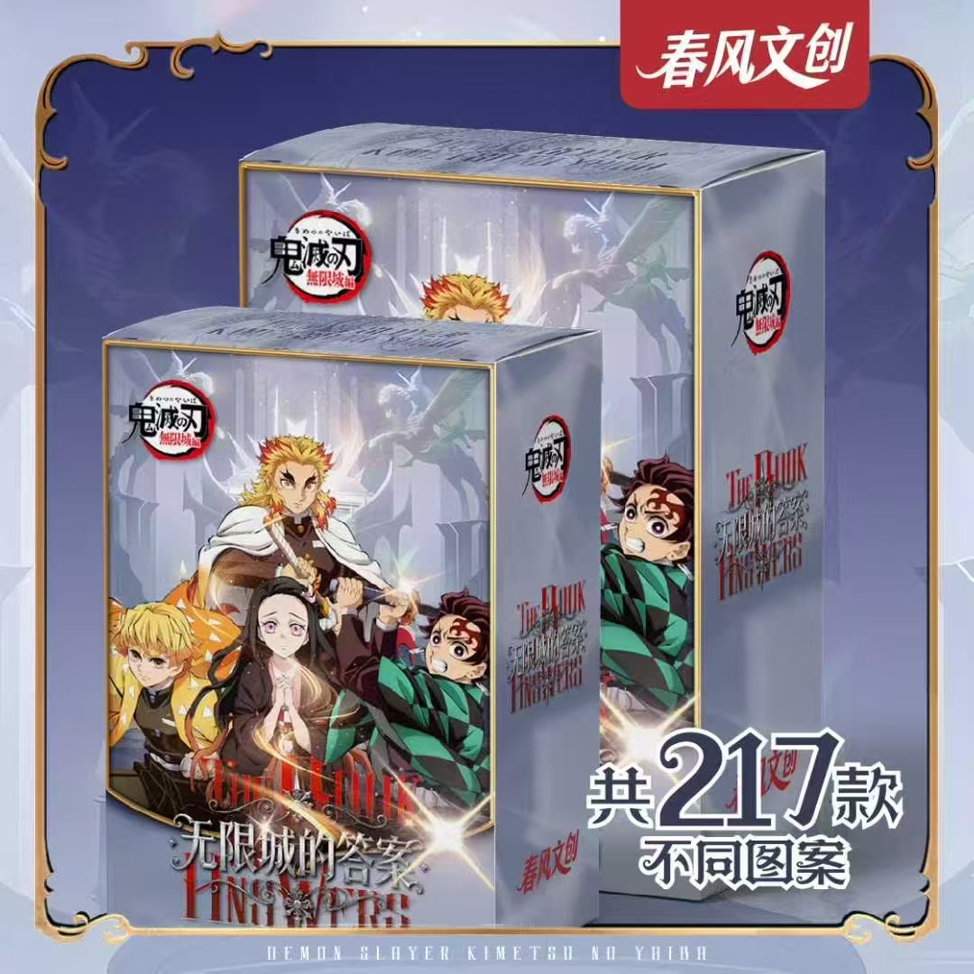 【起床叠叠/平拆】春风文创-鬼灭之刃书页盲盒国谷二创（代拆）