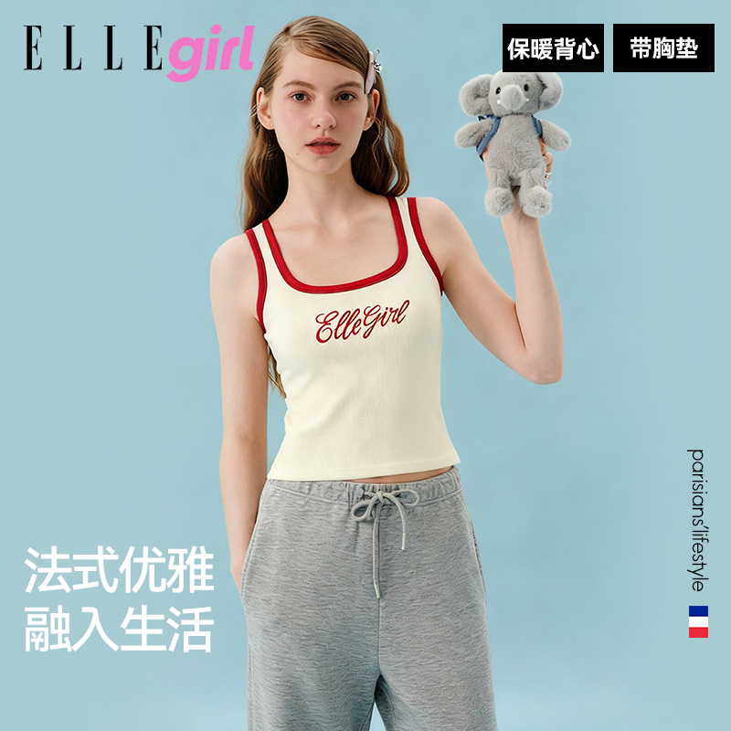 ELLE girl少女内衣背心初高中带胸垫打底保暖内衣居家内衣