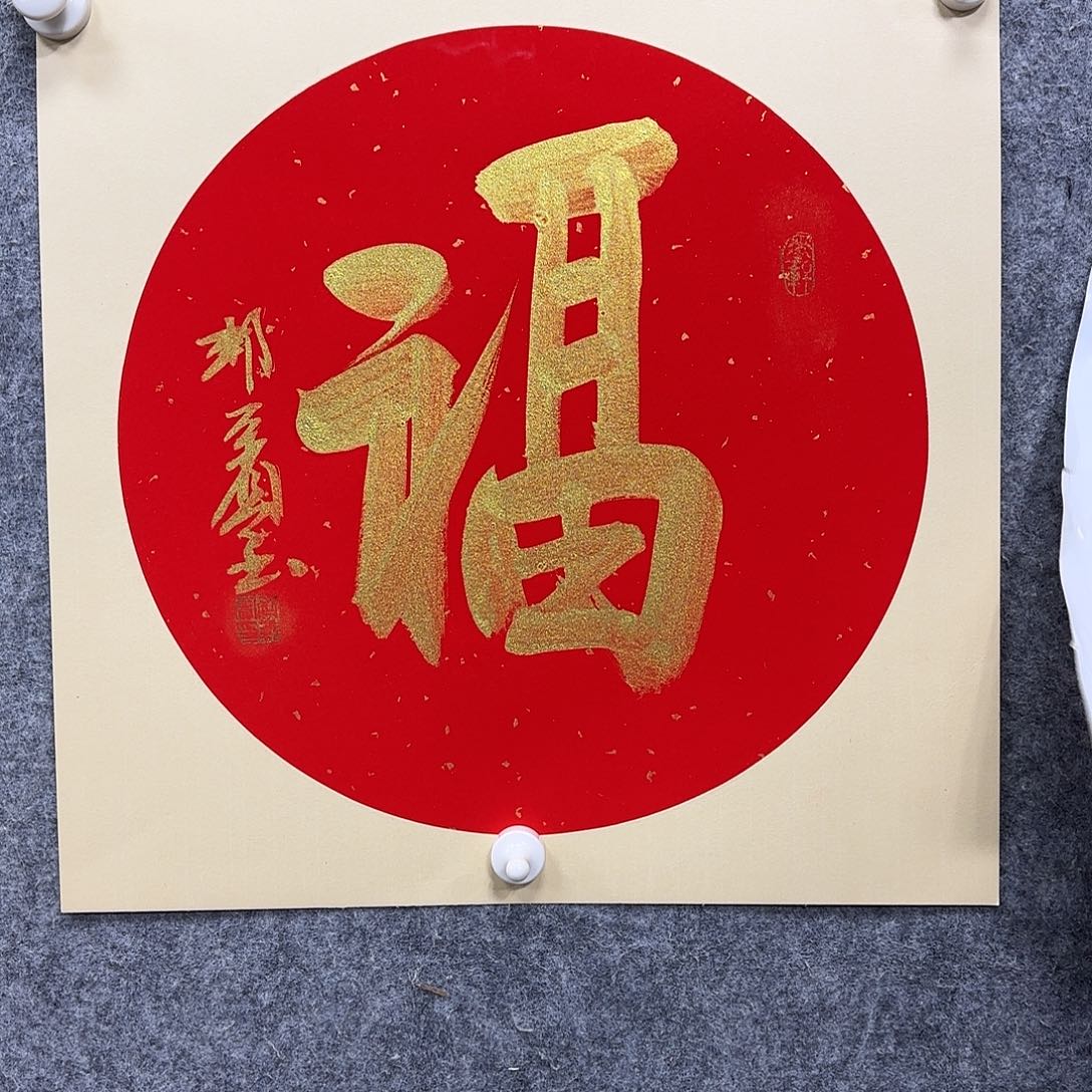 书法书法书法篆刻
