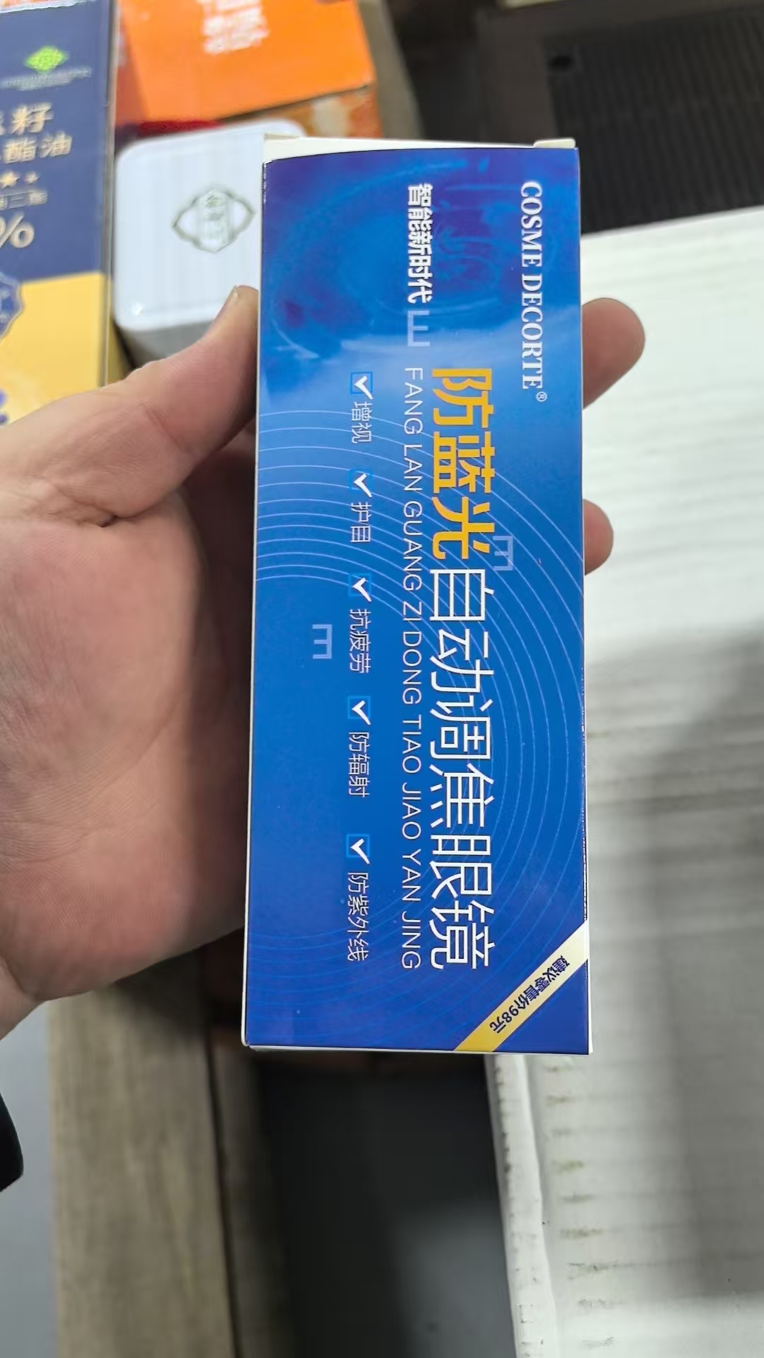防蓝光自动调焦眼镜