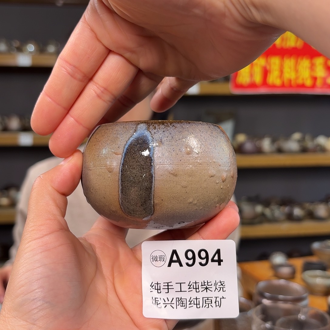 杯坭兴陶柴烧全手工原矿泥料杯