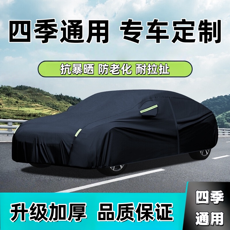 汽车车衣车罩防晒防雨隔热防冰雹全车罩四季通用加厚牛津布遮阳套