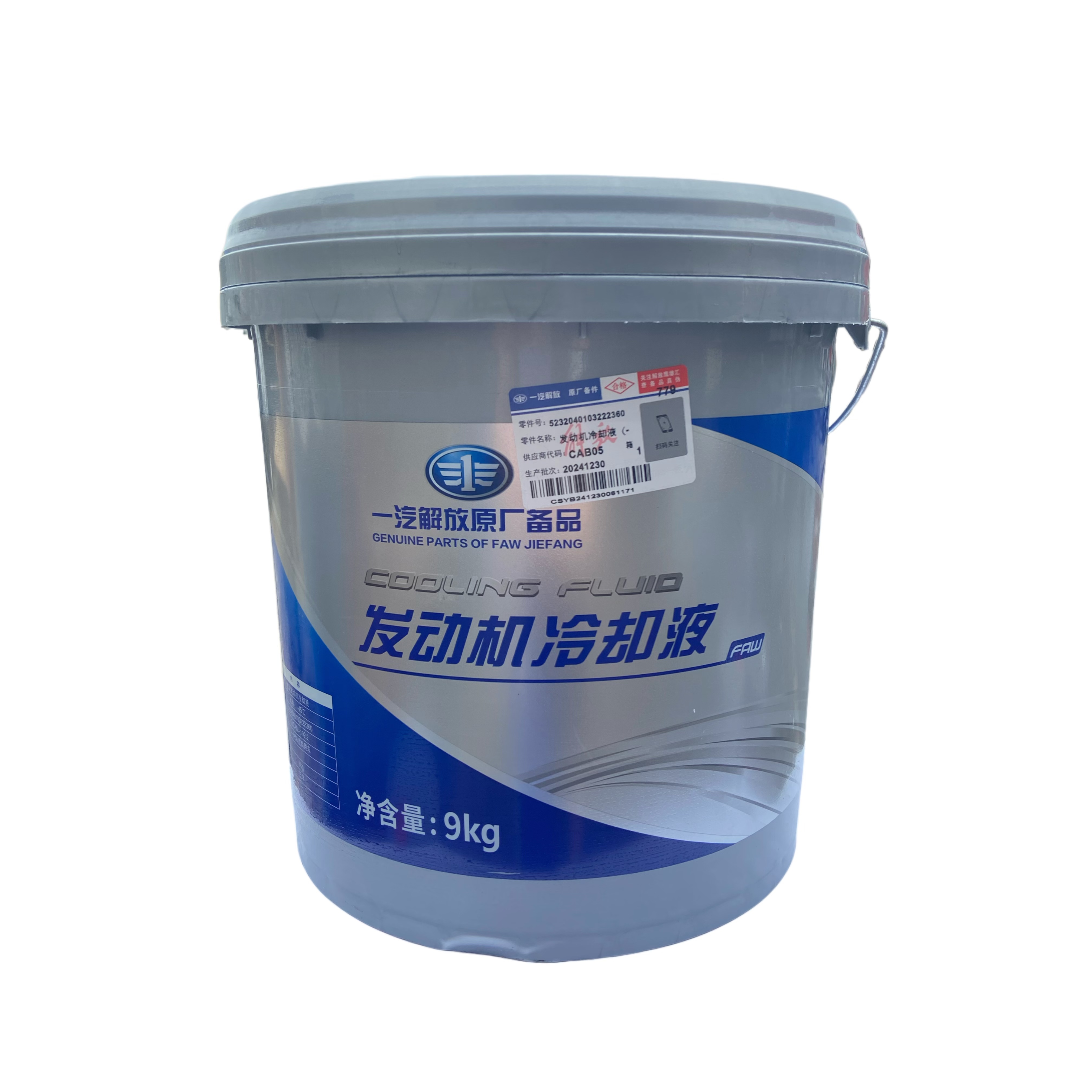 德联 发动机冷却液 冰点-45℃ 蓝色 （净含量9KG）