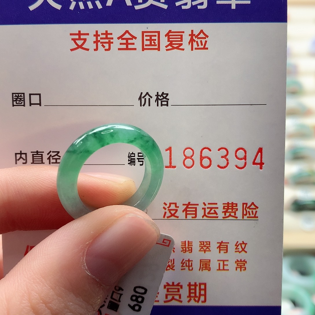 翡翠戒指未镶嵌9号