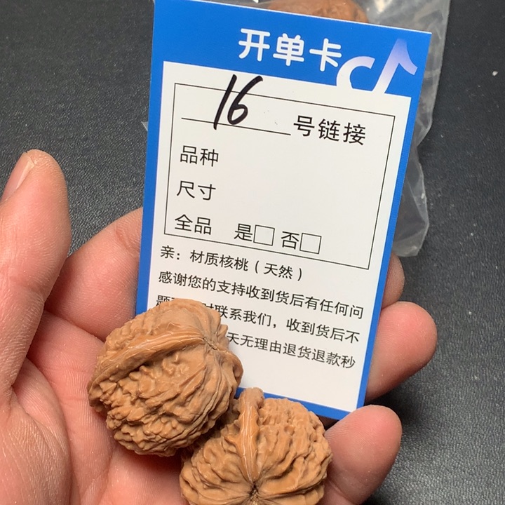 文玩核桃把件30白狮子16